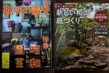 弊社が雑誌に掲載されました