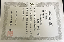 R2年度　オープン部門の表彰状