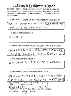 お客様の声26