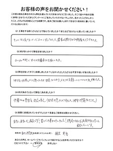 お客様の声27