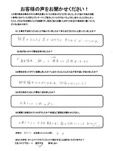 お客様の声30