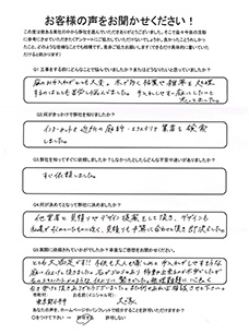 お客様の声31