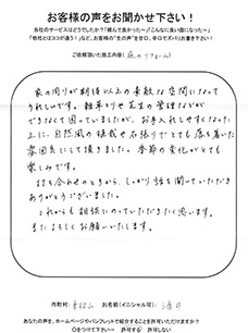 お客様の声32